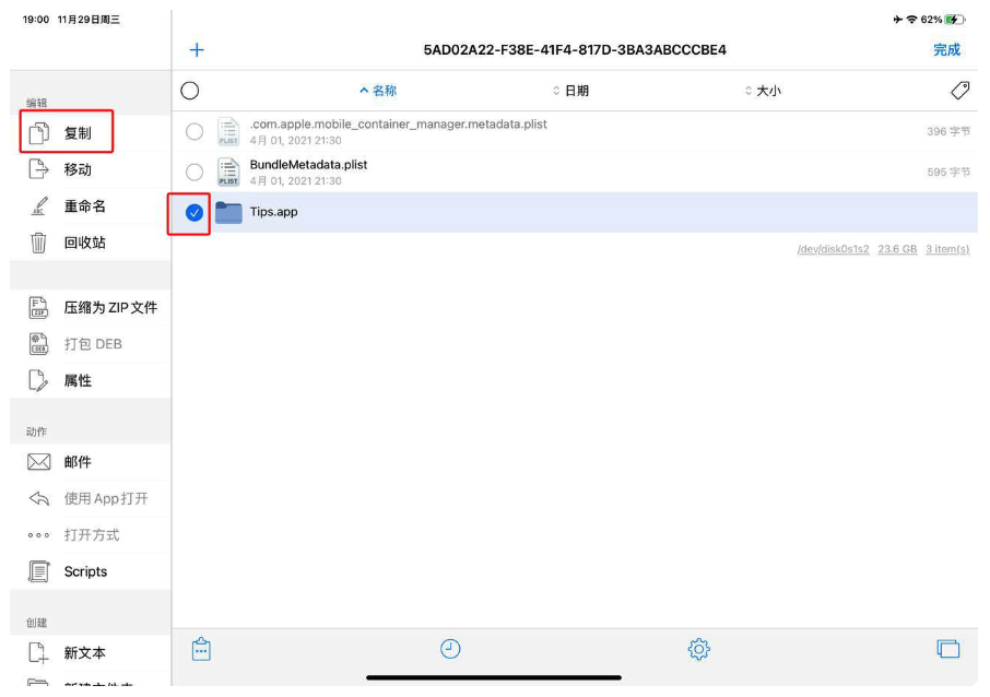 图片[5]-【偷渡】实操旧版系统保留巨魔延迟升级16.6.1或17.0详细教程-小昕官网