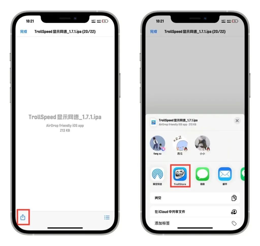 图片[6]-Trollstore 巨魔1永久签安装教程｜A8-A15  iOS14.0-15.4.1-小昕官网