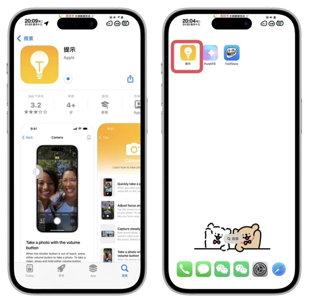 图片[33]-Trollstore 巨魔2永久签安装教程｜支持A8-A17  M1M2  iOS15.5-16.6.1-小昕官网
