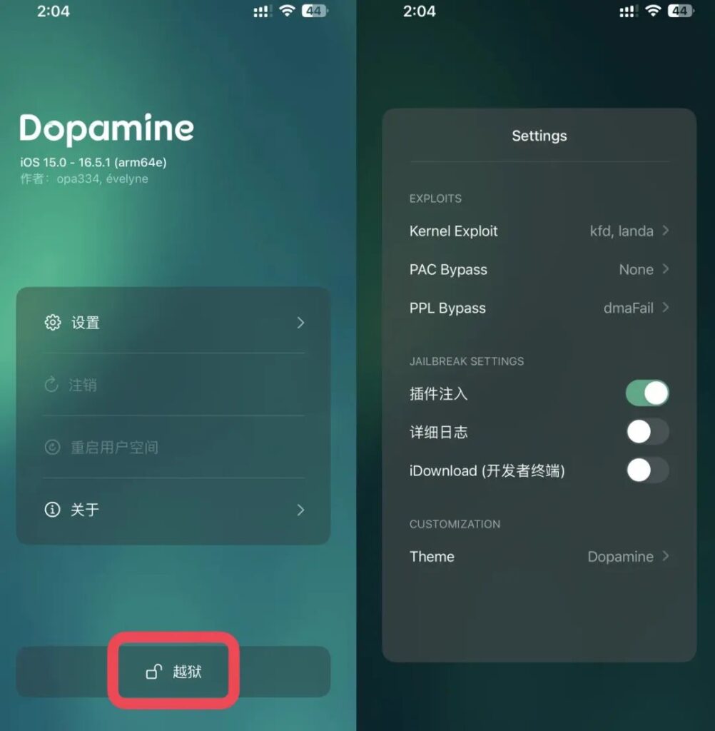 图片[2]-Dopamine多巴胺2.0越狱工具发布|支持A9-A16  iOS15.0-16.6.1-小昕官网