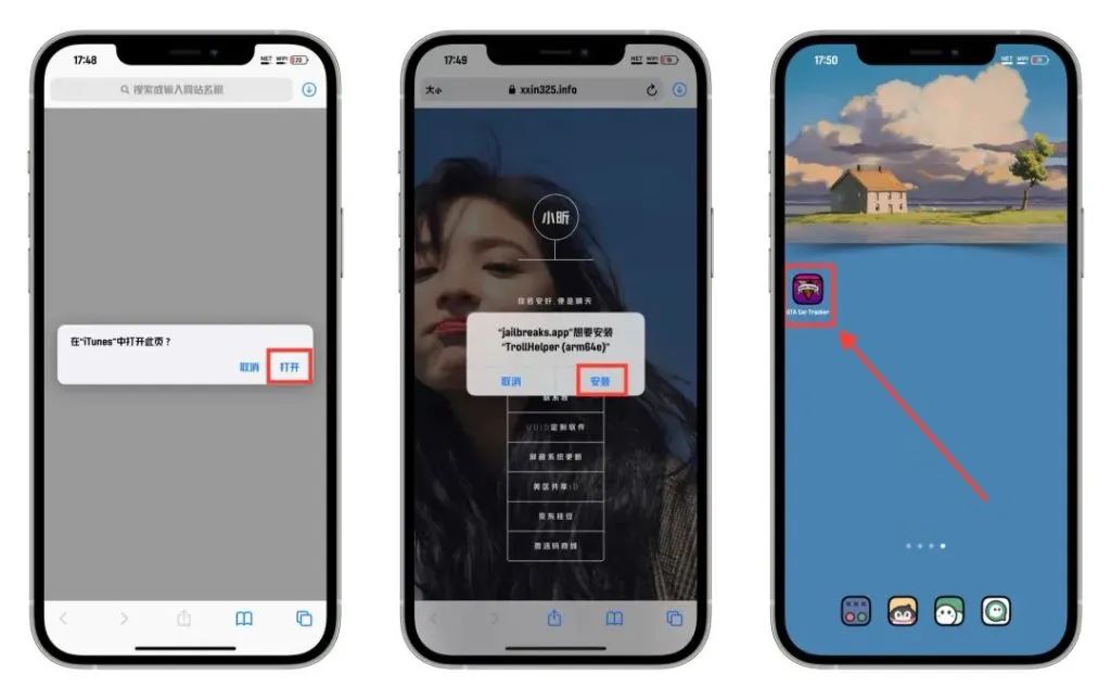 图片[3]-Trollstore 巨魔1永久签安装教程｜A8-A15  iOS14.0-15.4.1-小昕官网