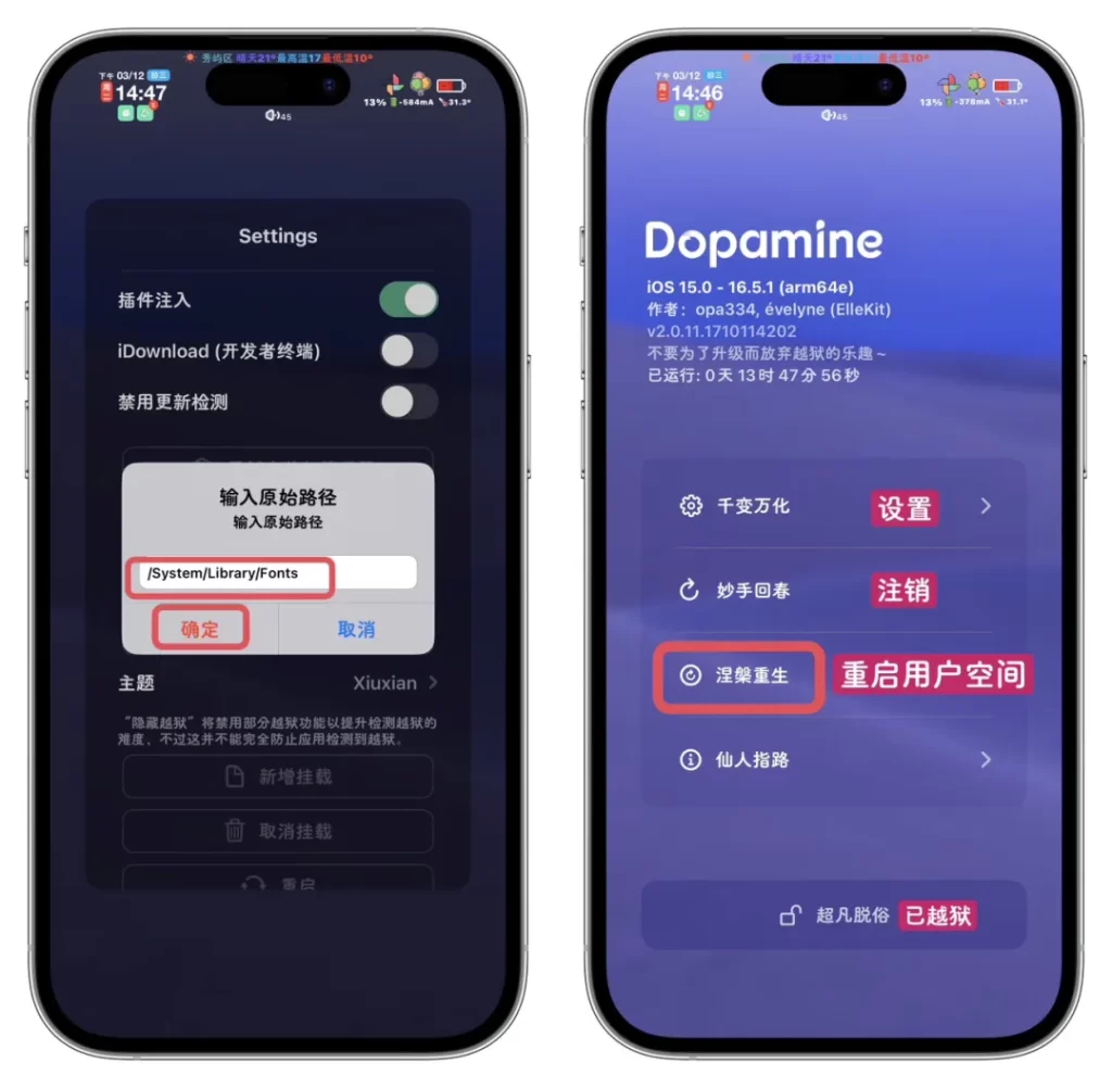 图片[5]-Dopamine多巴胺真皮修改版|挂载字体教程-小昕官网