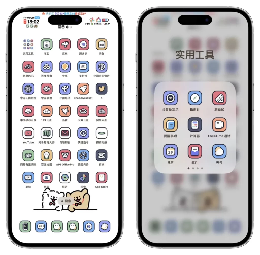 图片[9]-【多巴胺越狱】Snowboard滑雪板修改桌面主题教程-小昕官网