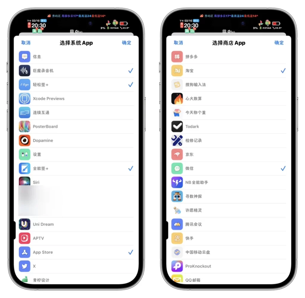 图片[3]-【多巴胺越狱】新款分屏插件split-view-pro-小昕官网