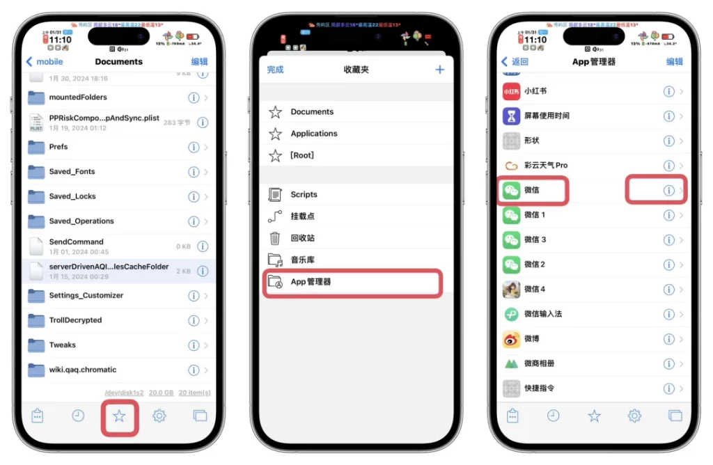图片[1]-【半越狱】解决修复Bootstrap乱跳转方法-小昕官网