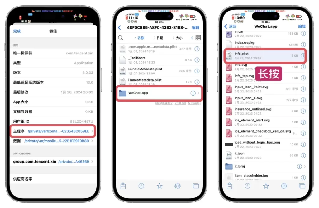图片[2]-【半越狱】解决修复Bootstrap乱跳转方法-小昕官网