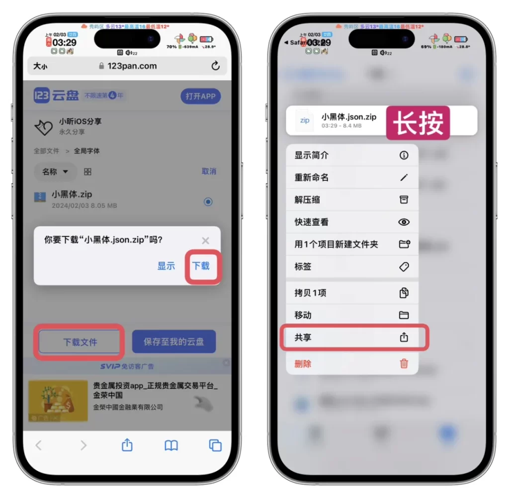 图片[4]-【半越狱】Snowboard滑雪板修改全局字体教程-小昕官网