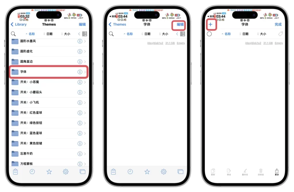 图片[13]-【半越狱】Snowboard滑雪板修改全局字体教程-小昕官网