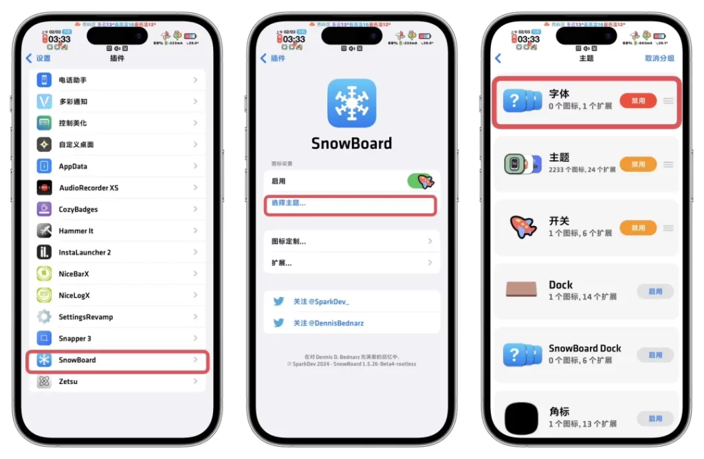 图片[16]-【半越狱】Snowboard滑雪板修改全局字体教程-小昕官网