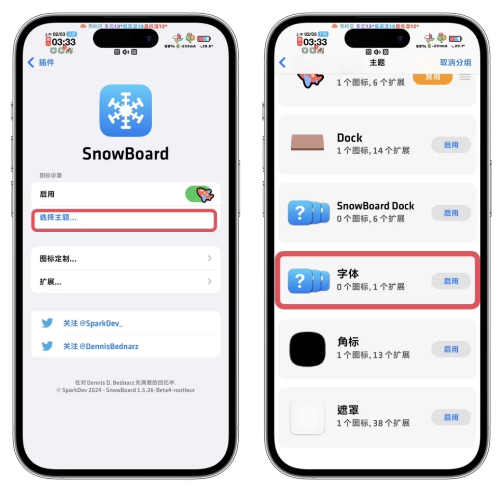 图片[17]-【半越狱】Snowboard滑雪板修改全局字体教程-小昕官网