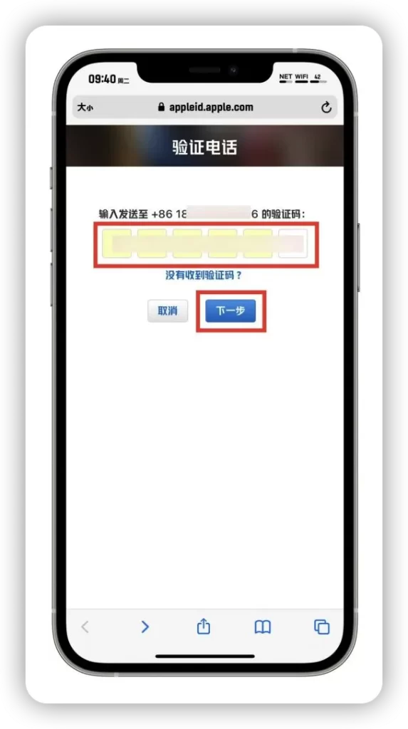 图片[6]-拥有自己的的美区ID｜注册只需3分钟-小昕官网