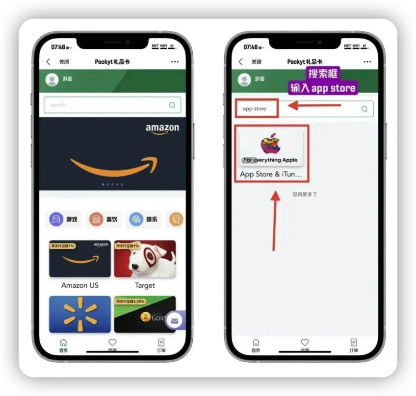 图片[5]-支付宝充值美区礼品卡｜兑换购买美区收费APP，无需信用卡-小昕官网