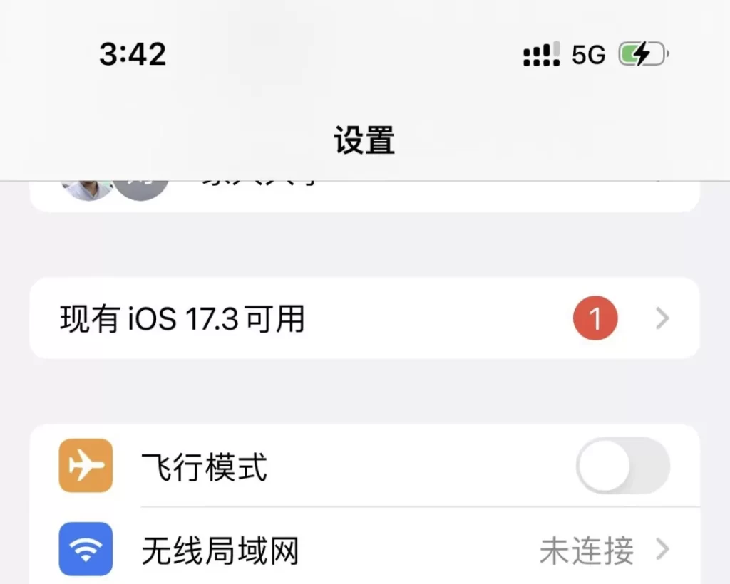 图片[7]-iOS屏蔽系统更新-小昕官网