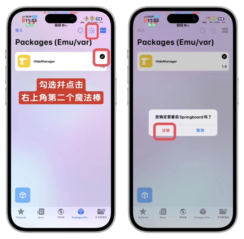 图片[10]-misaka隐藏dock背景 文件夹背景 横条教程|支持iOS16.2-16.6.1 无需越狱-小昕官网