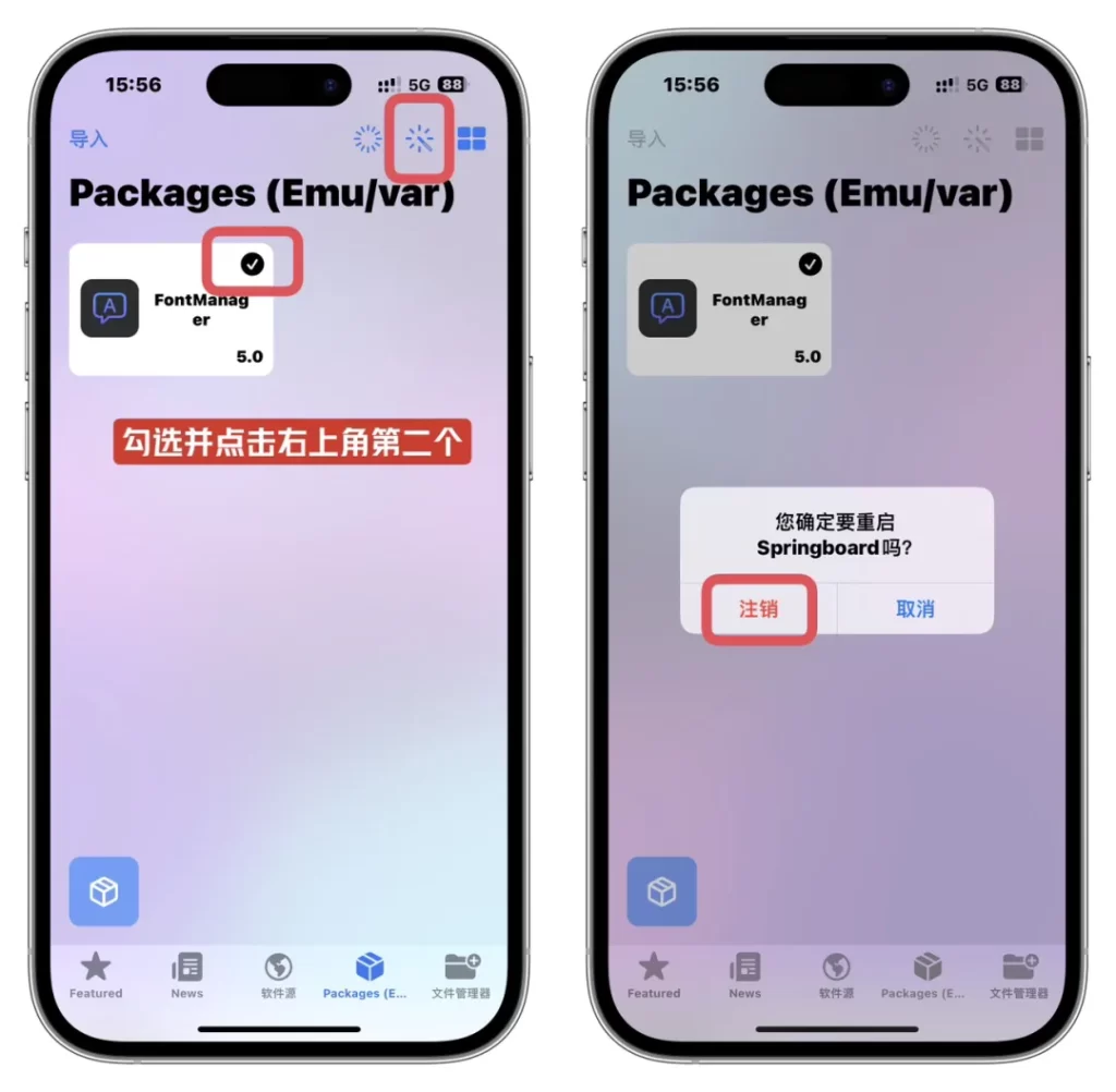 图片[11]-misaka修改全局字体教程|支持iOS16.2-16.6.1 无需越狱-小昕官网