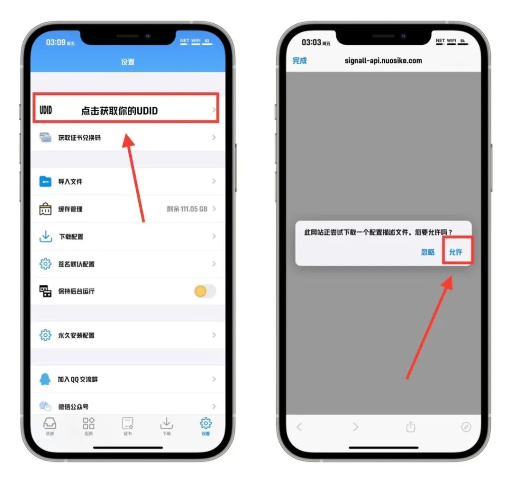 图片[3]-全能签小白教程｜安装+签名+插件注入+多开-小昕官网