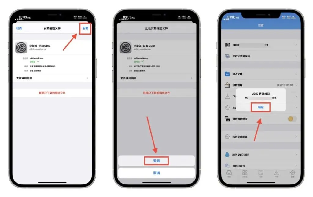 图片[5]-全能签小白教程｜安装+签名+插件注入+多开-小昕官网