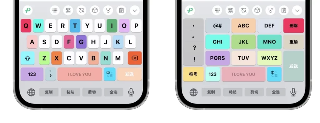 图片[1]-五颜六色的微信输入法皮肤-小昕官网