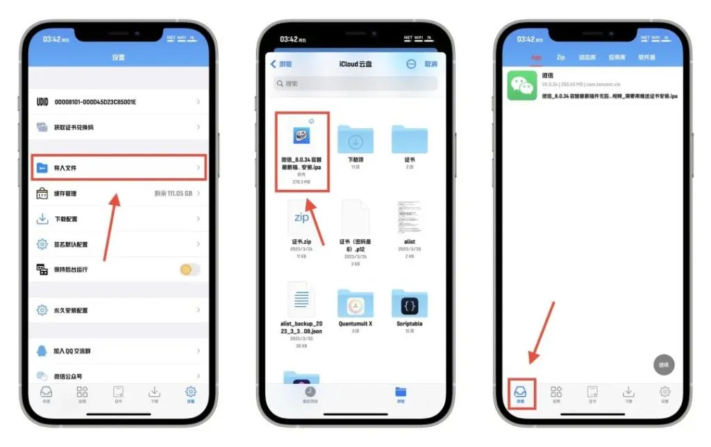 图片[8]-全能签小白教程｜安装+签名+插件注入+多开-小昕官网