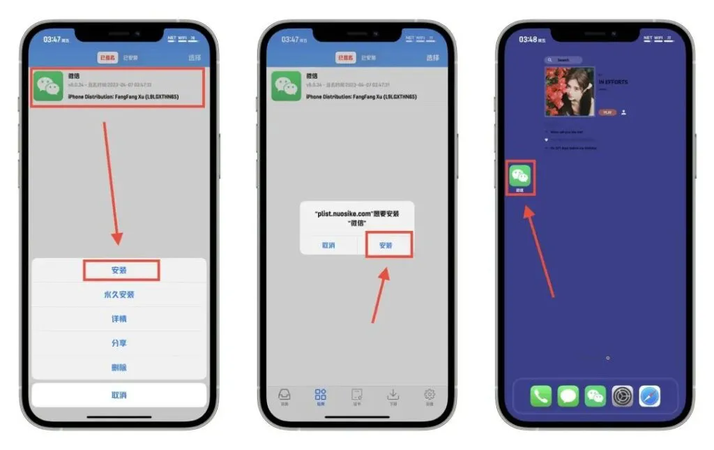 图片[10]-全能签小白教程｜安装+签名+插件注入+多开-小昕官网