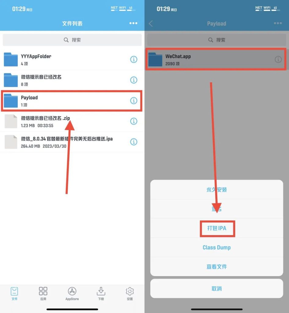 图片[11]-微信提示音免越狱更换教程-小昕官网