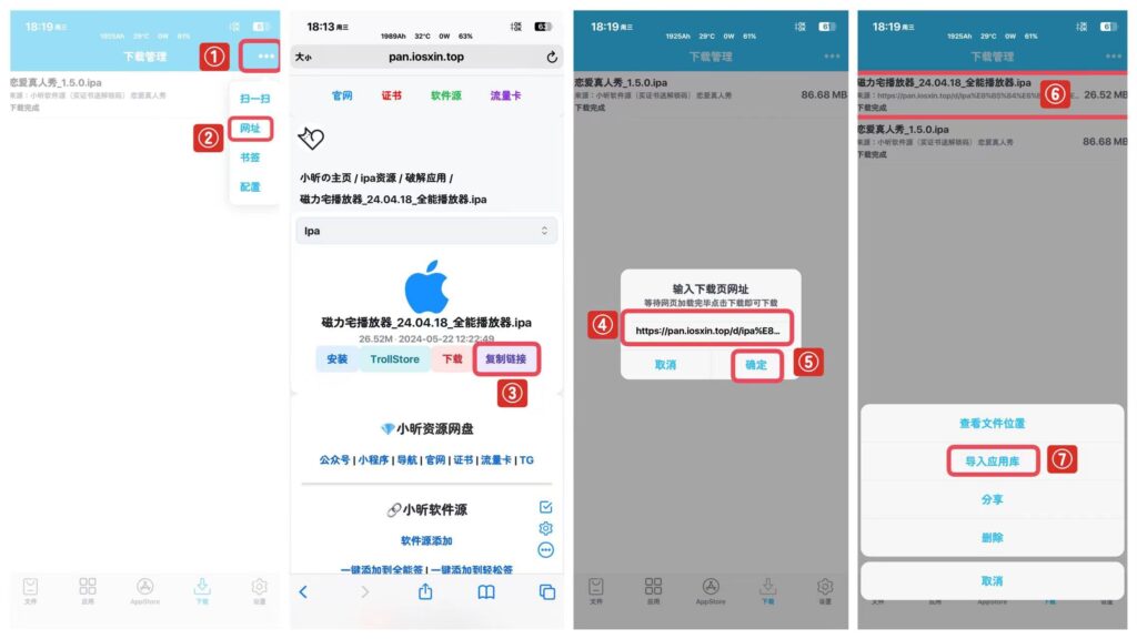 图片[6]-轻松签小白教程｜安装+签名+多开+插件注入-小昕官网