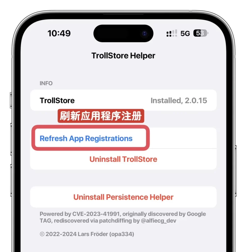 图片[2]-遇到巨魔Trollstore或巨魔Trollstore安装的软件打不开解决方法-小昕官网