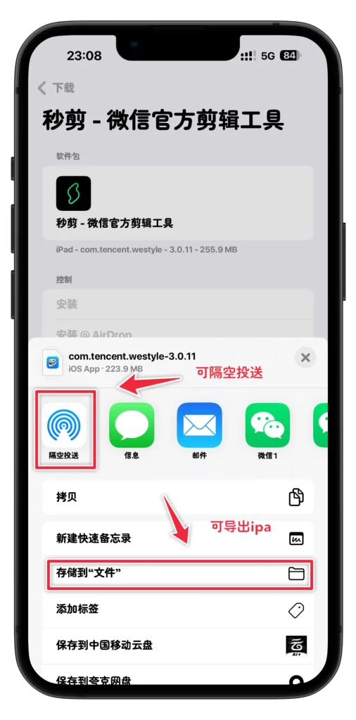 图片[9]-Asspp爱啪思道～第三方侧载AppStore应用商店，支持巨魔和自签，无需越狱-小昕官网