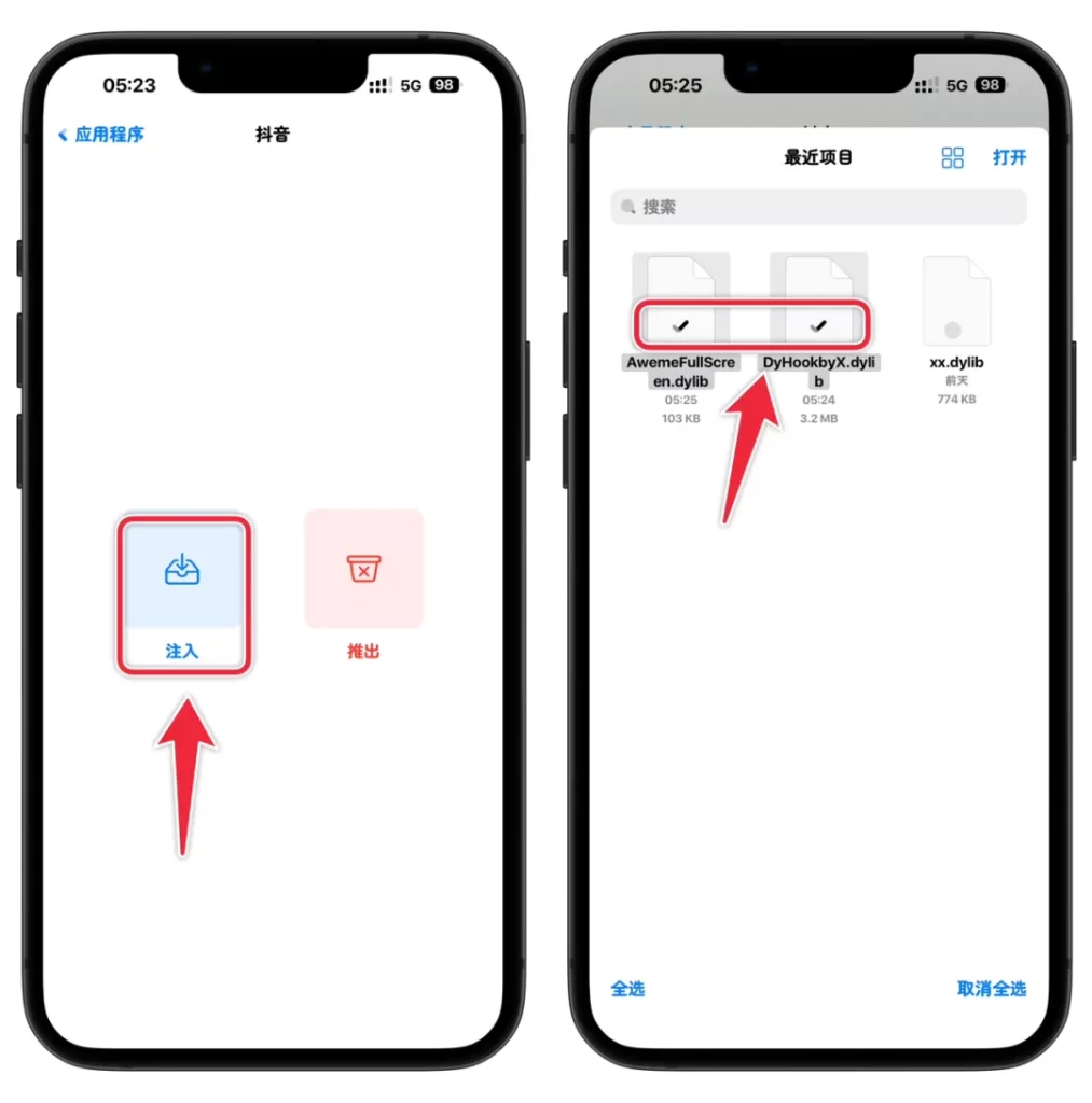 图片[4]-TrollFools全应用注入工具正式版发布，更新推出移除dylib和修复些许bug-小昕官网