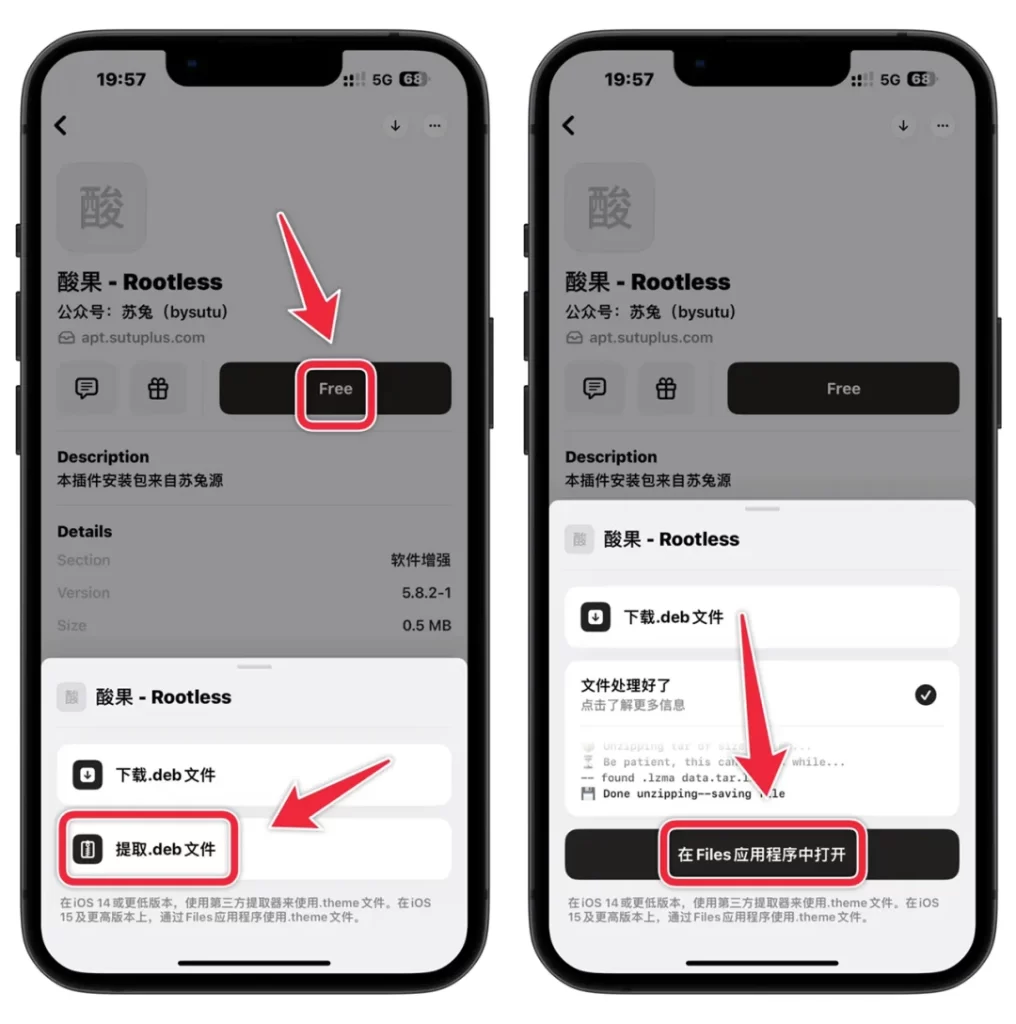 图片[7]-PostBox免越狱下载deb并提取dylib教程-小昕官网