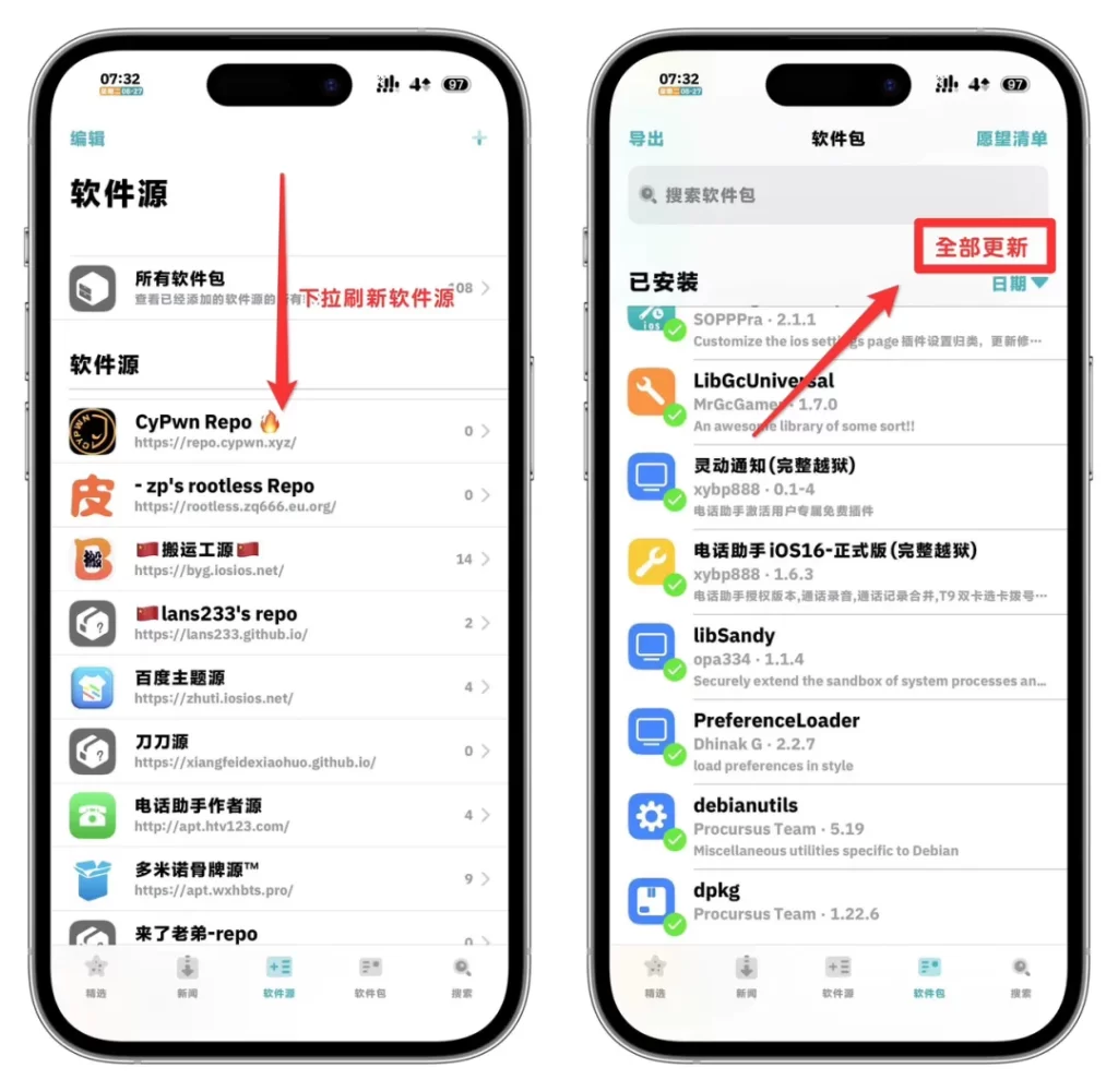 图片[4]-新半越狱工具nathanlr，稳定不重启更好用，支持iOS16.5.1-16.6.1-小昕官网
