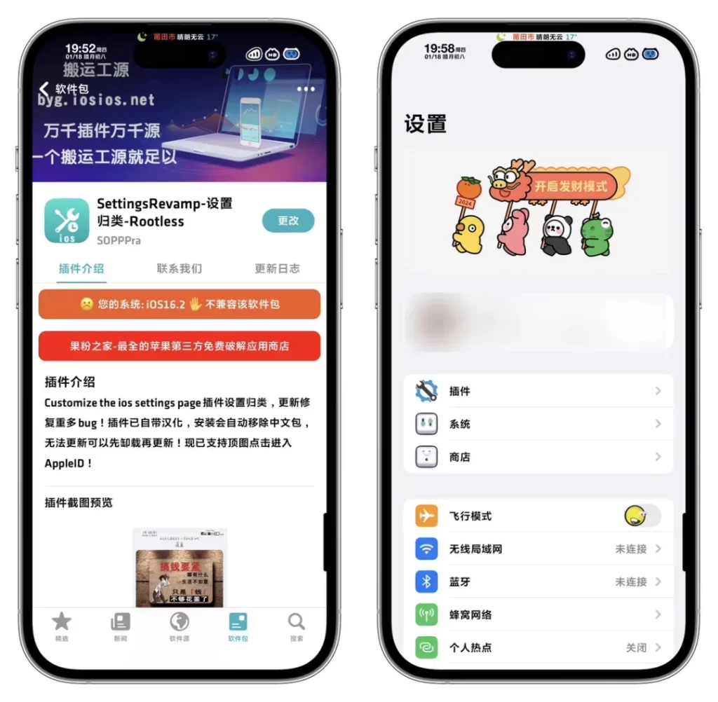 图片[7]-新半越狱工具nathanlr，稳定不重启更好用，支持iOS16.5.1-16.6.1-小昕官网