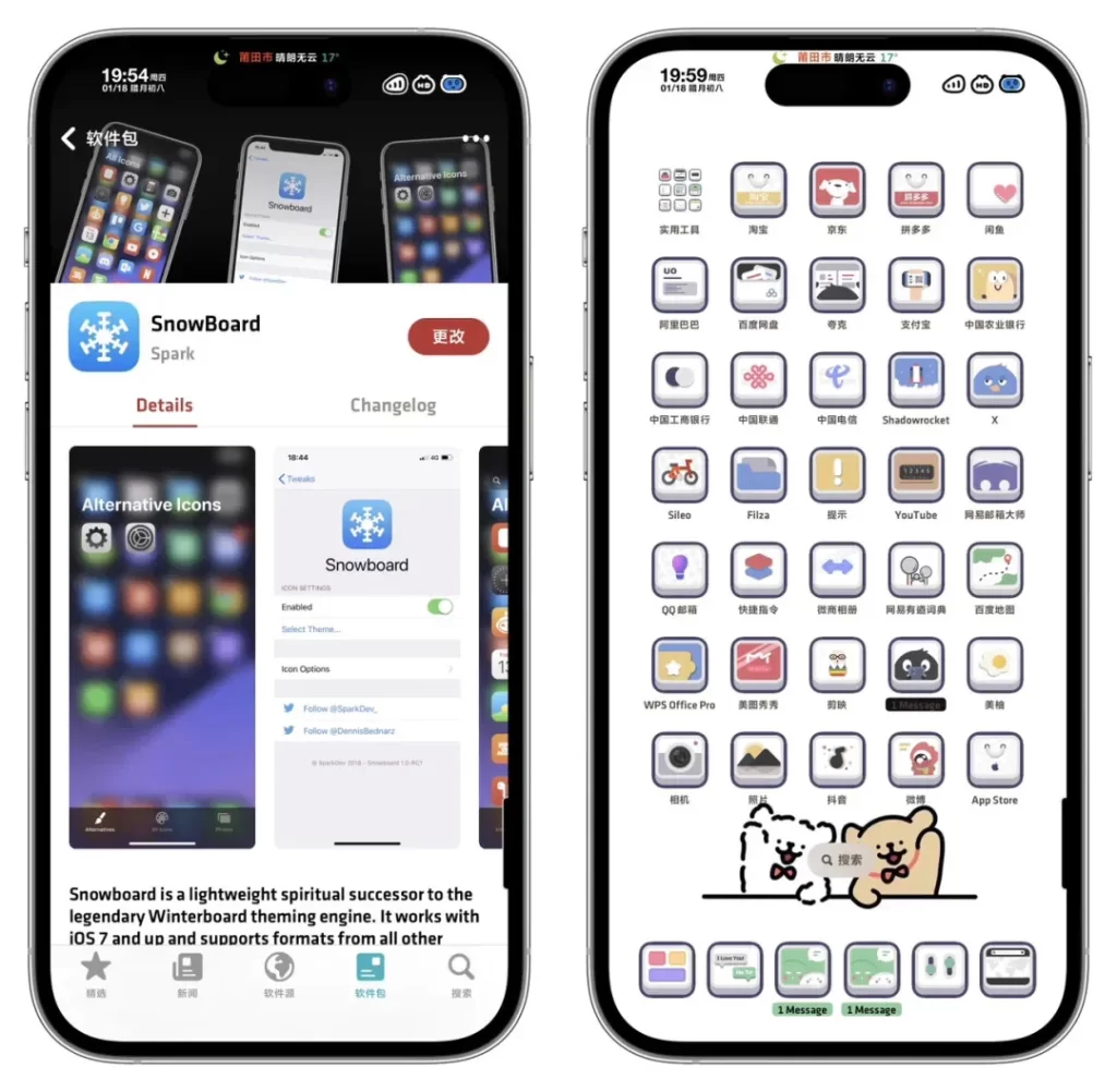 图片[8]-新半越狱工具nathanlr，稳定不重启更好用，支持iOS16.5.1-16.6.1-小昕官网