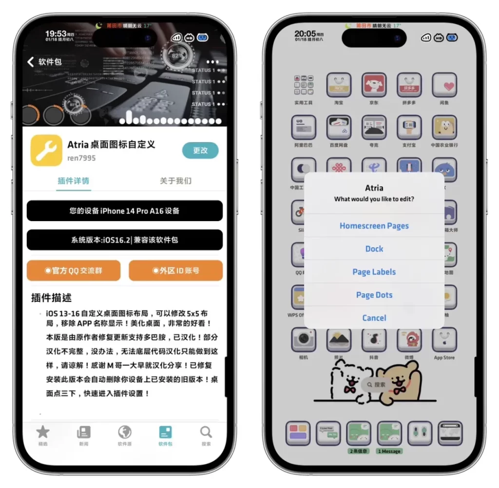 图片[11]-新半越狱工具nathanlr，稳定不重启更好用，支持iOS16.5.1-16.6.1-小昕官网