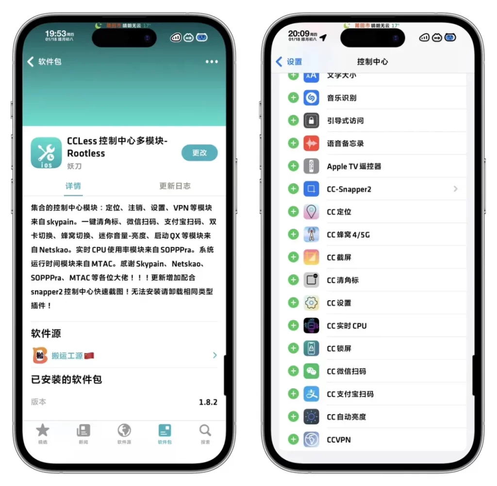 图片[13]-新半越狱工具nathanlr，稳定不重启更好用，支持iOS16.5.1-16.6.1-小昕官网