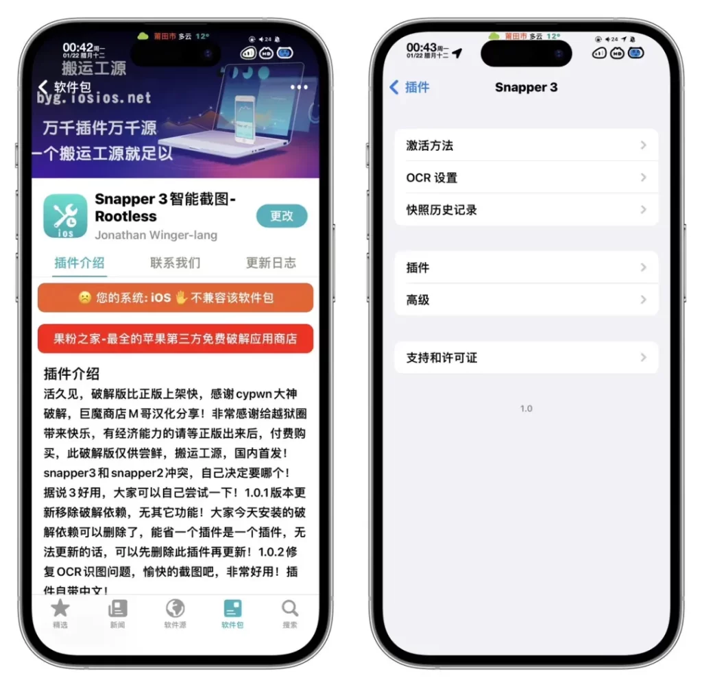 图片[16]-新半越狱工具nathanlr，稳定不重启更好用，支持iOS16.5.1-16.6.1-小昕官网