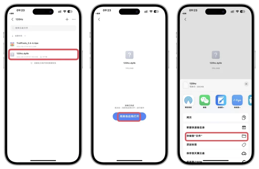 图片[3]-强制应用120Hz，保持高频率刷新-小昕官网
