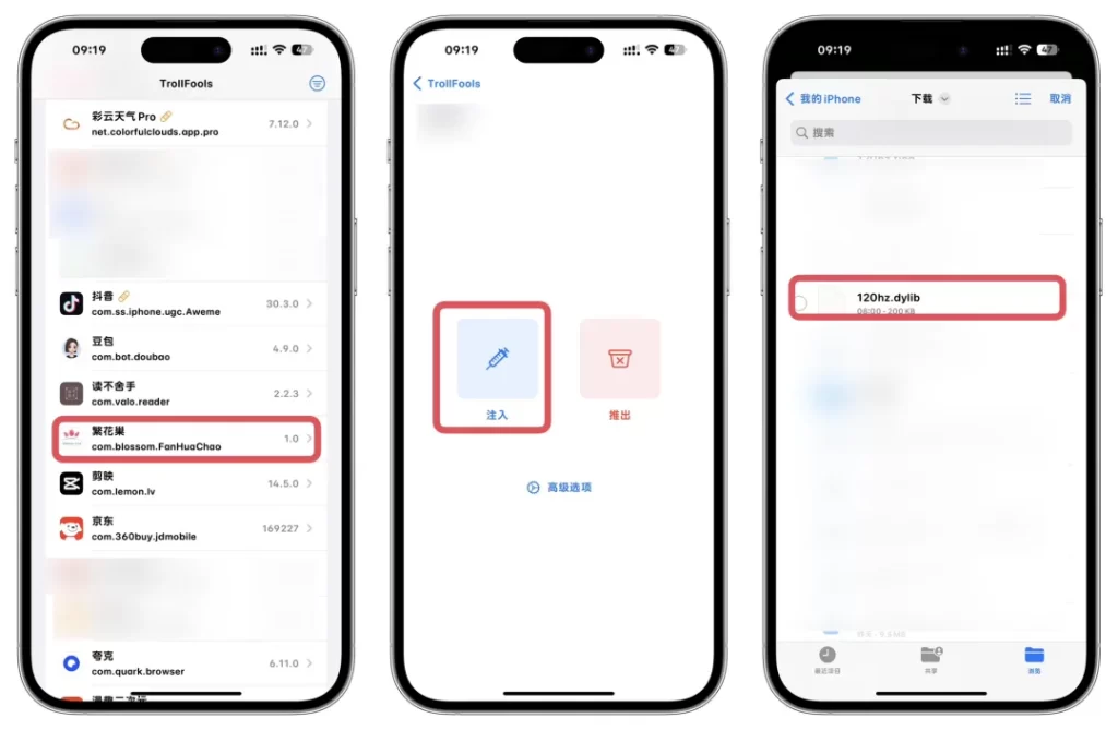 图片[4]-强制应用120Hz，保持高频率刷新-小昕官网
