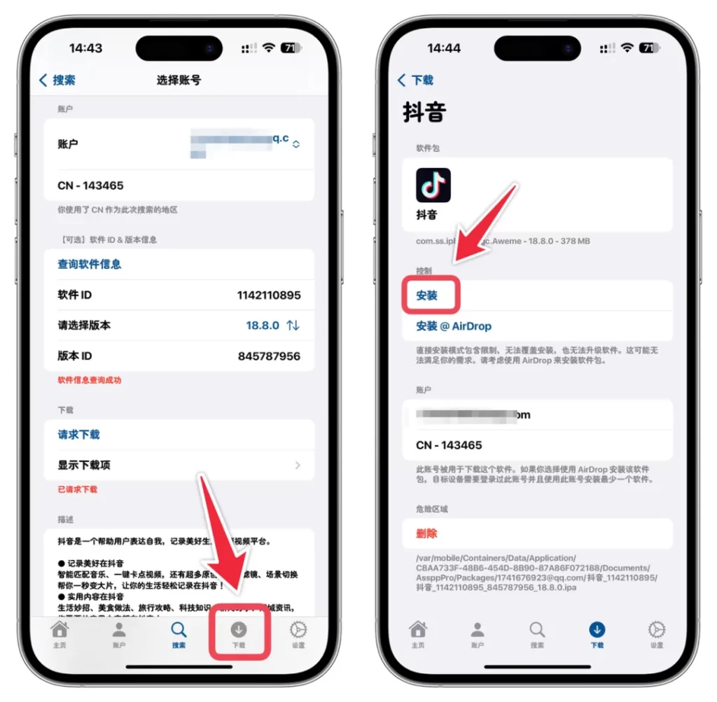 图片[5]-【Asspp Pro爱啪思道】可下载安装旧版本和已下架软件-小昕官网