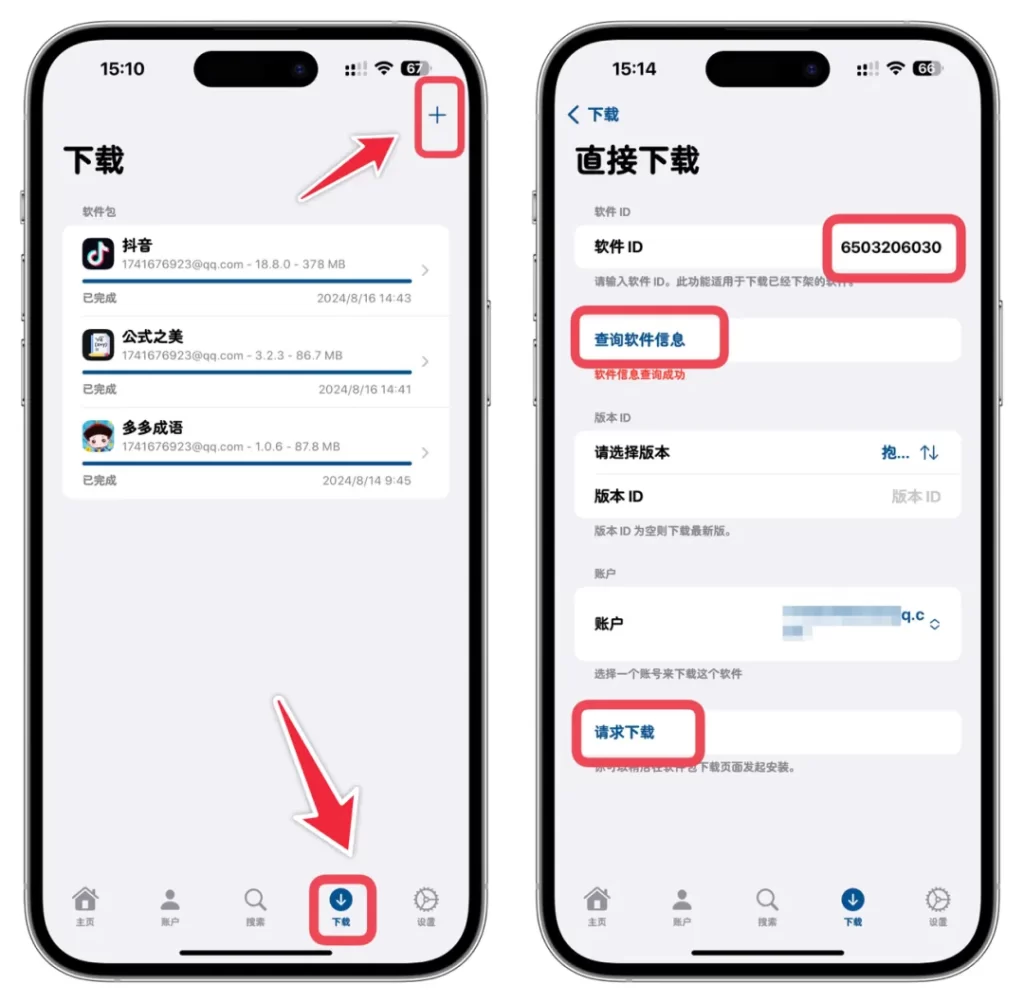 图片[6]-【Asspp Pro爱啪思道】可下载安装旧版本和已下架软件-小昕官网