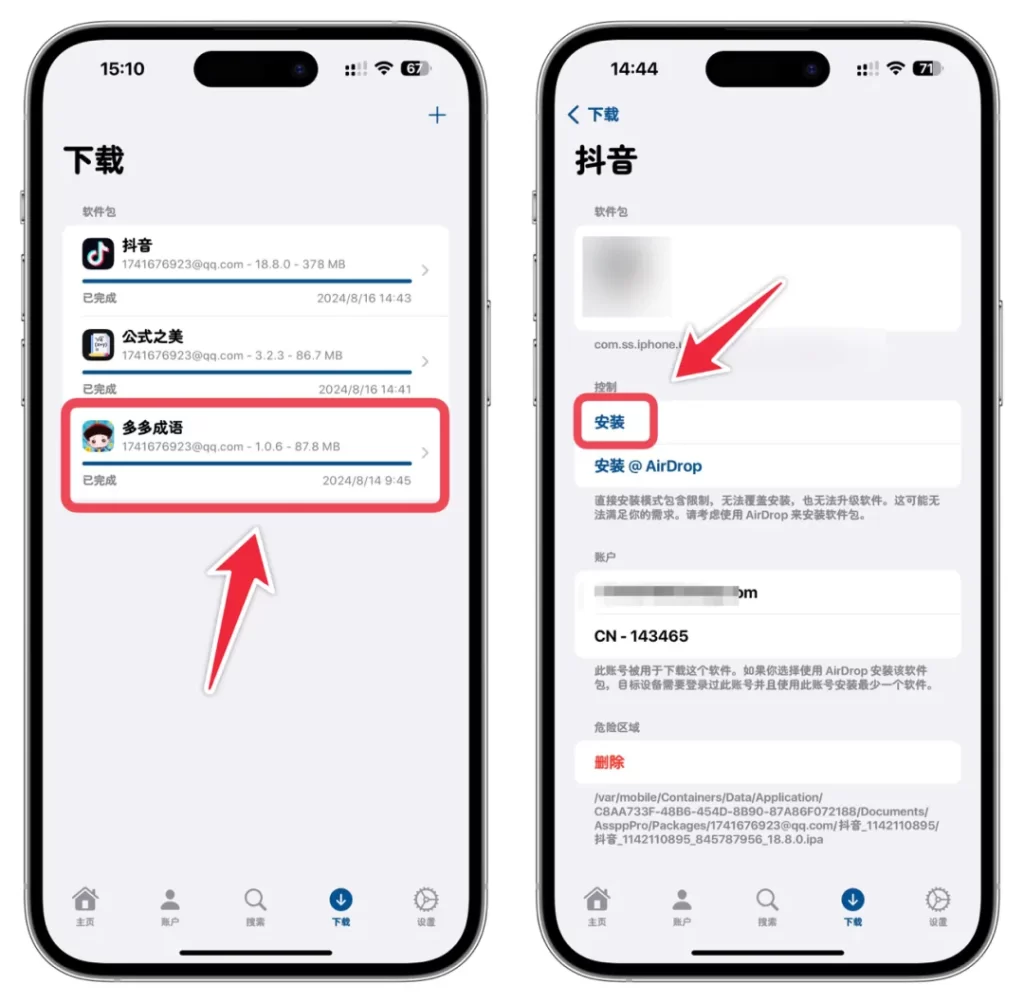 图片[7]-【Asspp Pro爱啪思道】可下载安装旧版本和已下架软件-小昕官网