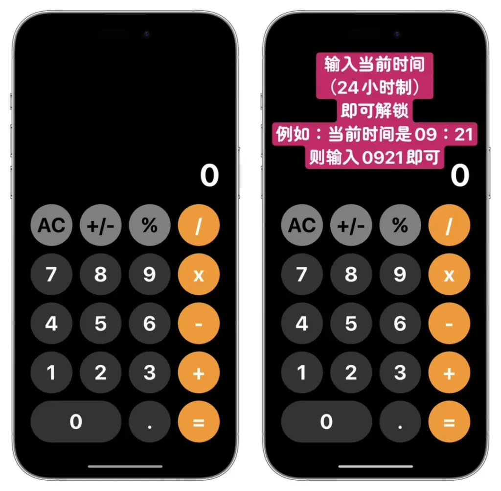 图片[2]-应用伪装成计算器，保护隐私-小昕官网