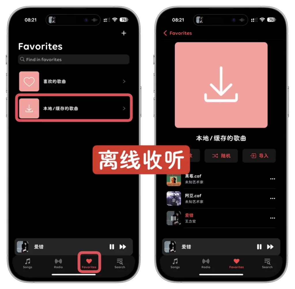 图片[12]-CyMusic听歌神器，可免费下载歌曲+离线收听-小昕官网