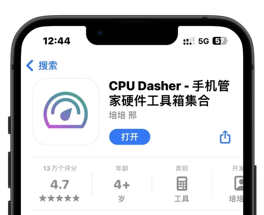 图片[2]-必备【小组件】CPU Dasher流量监测面板-小昕官网