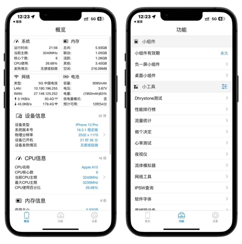 图片[3]-必备【小组件】CPU Dasher流量监测面板-小昕官网