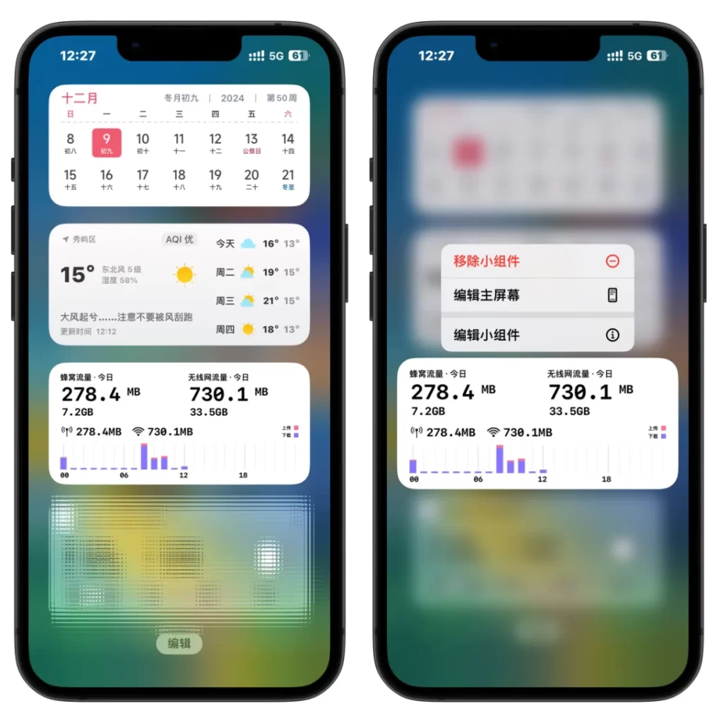 图片[5]-必备【小组件】CPU Dasher流量监测面板-小昕官网
