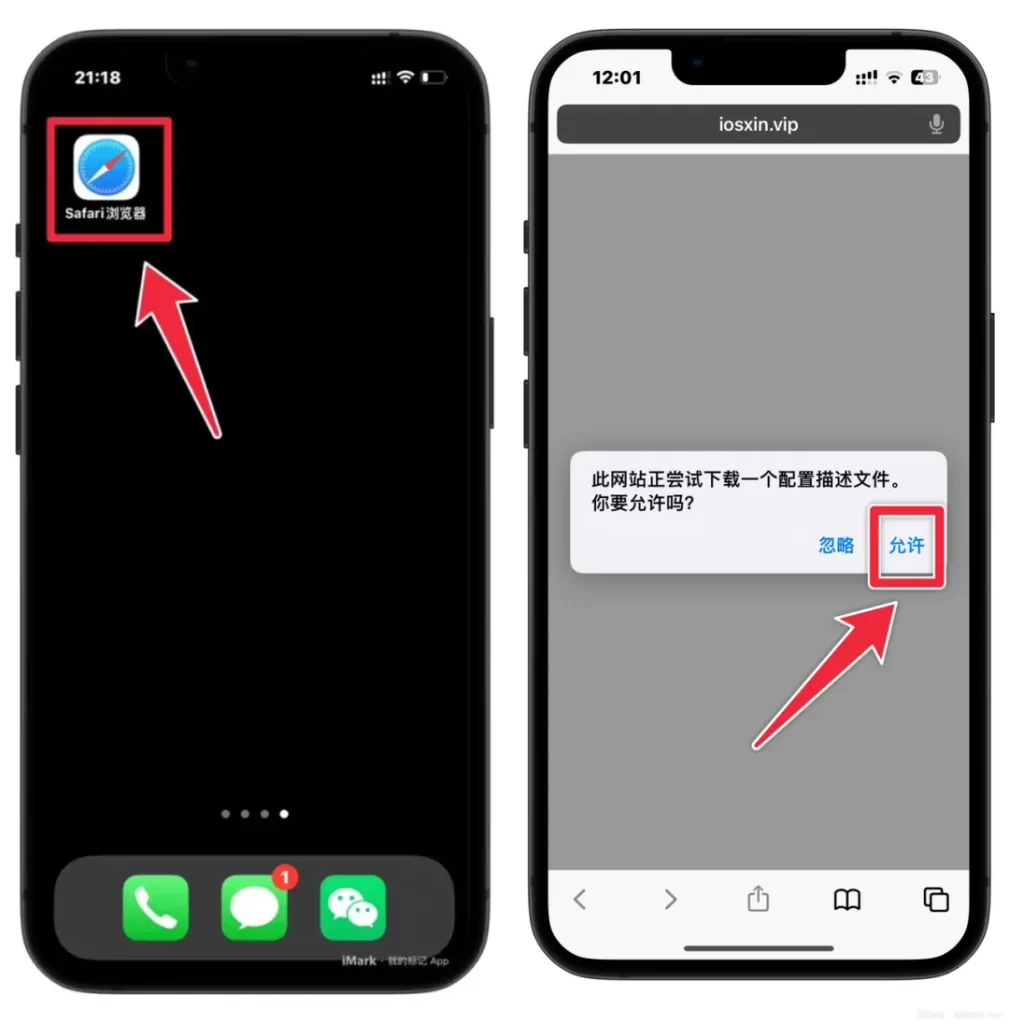图片[2]-最新tvOS26屏蔽系统描述文件更新，操作简单-小昕官网