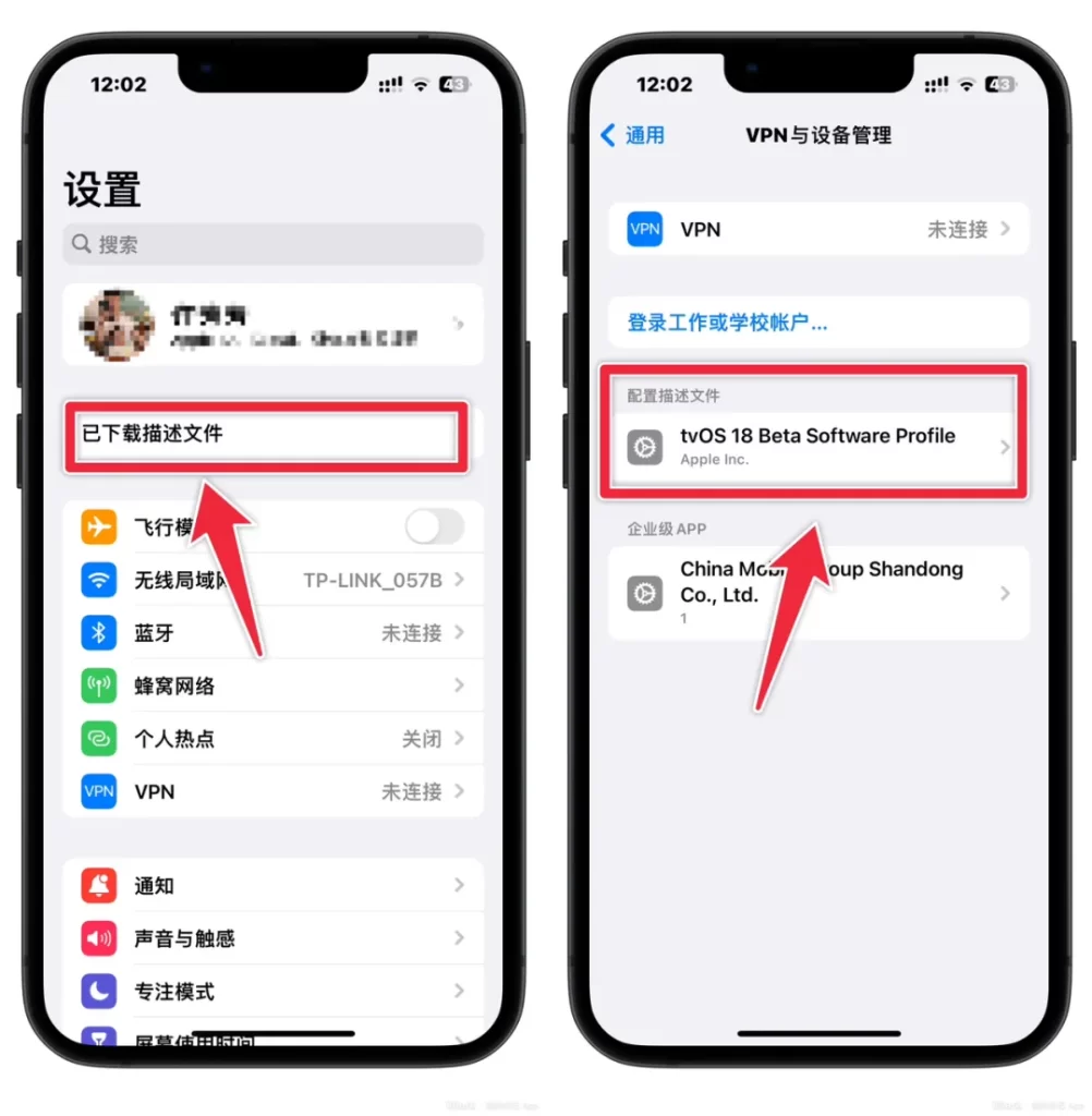 图片[3]-最新tvOS26屏蔽系统描述文件更新，操作简单-小昕官网
