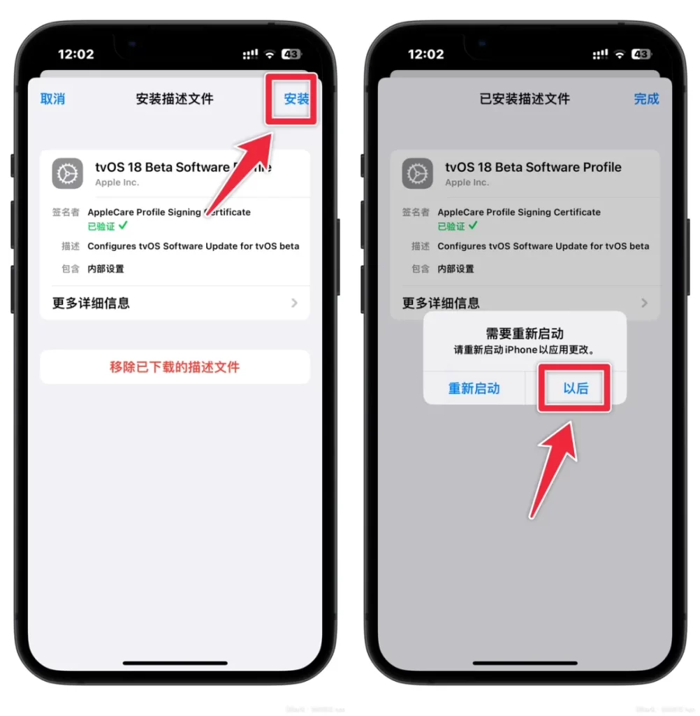 图片[4]-最新tvOS26屏蔽系统描述文件更新，操作简单-小昕官网