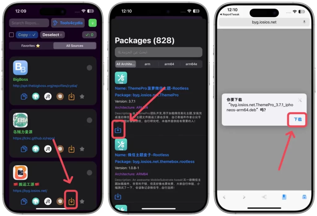 图片[2]-真香！【巨魔必备】新工具Repo4Tweak提取越狱插件-小昕官网